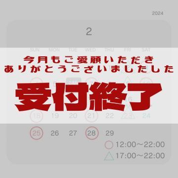 また3月にお会いしましょう