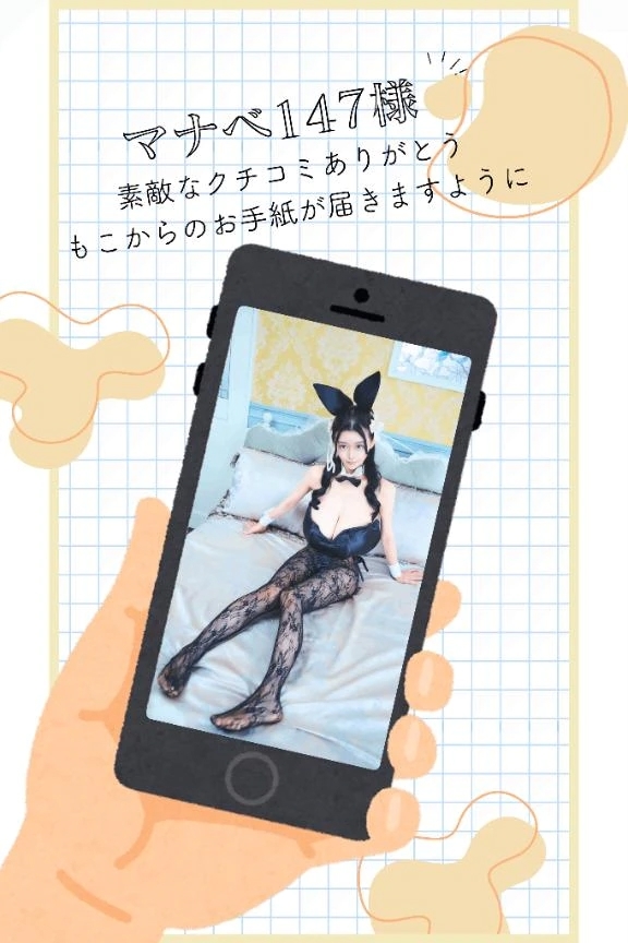 【お礼写メ日記】🤍🐇あっという間だったねって言葉が嬉しかった🐇🤍
