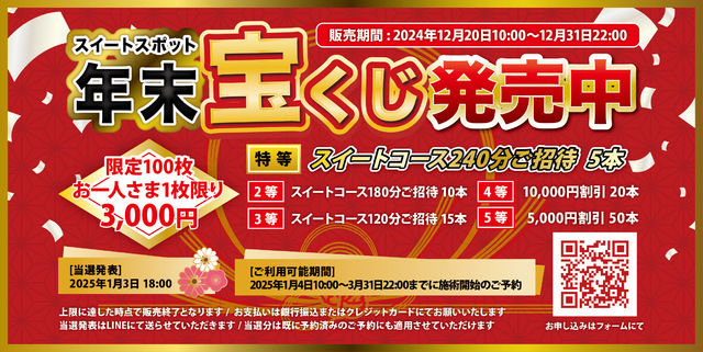 🎉🎉完売御礼🎉🎉