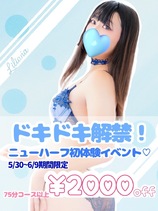りりあな｜奈良デリヘル・風俗【奈良サンキュー】