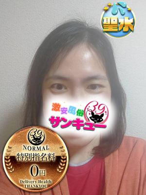きょうみ｜福岡デリヘル・風俗【福岡サンキュー】