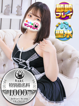 せたな｜日暮里・西日暮里デリヘル・風俗【日暮里・西日暮里サンキュー】