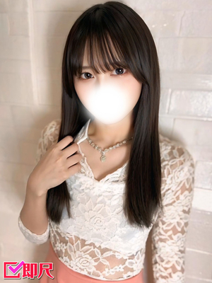 める