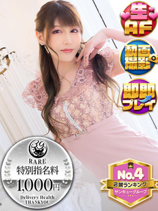 うたこ｜新宿デリヘル・風俗【新宿サンキュー】