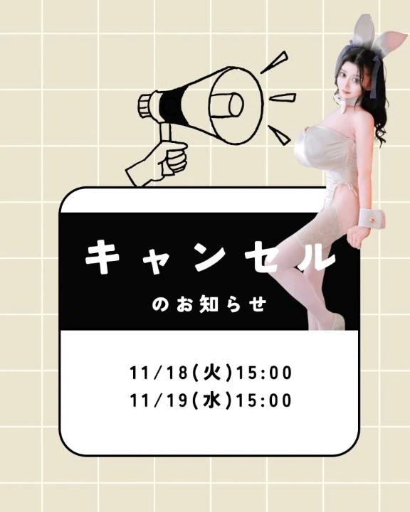 ⚠️キャンセル枠が発生しました⚠️