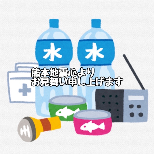 心よりお見舞い申し上げます‼️🥹🙏🏻