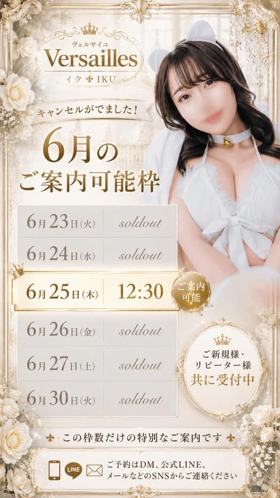 💎急遽キャンセルがでました❣️