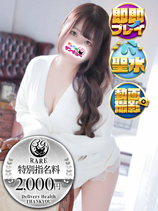 いまり｜新宿デリヘル・風俗【新宿サンキュー】