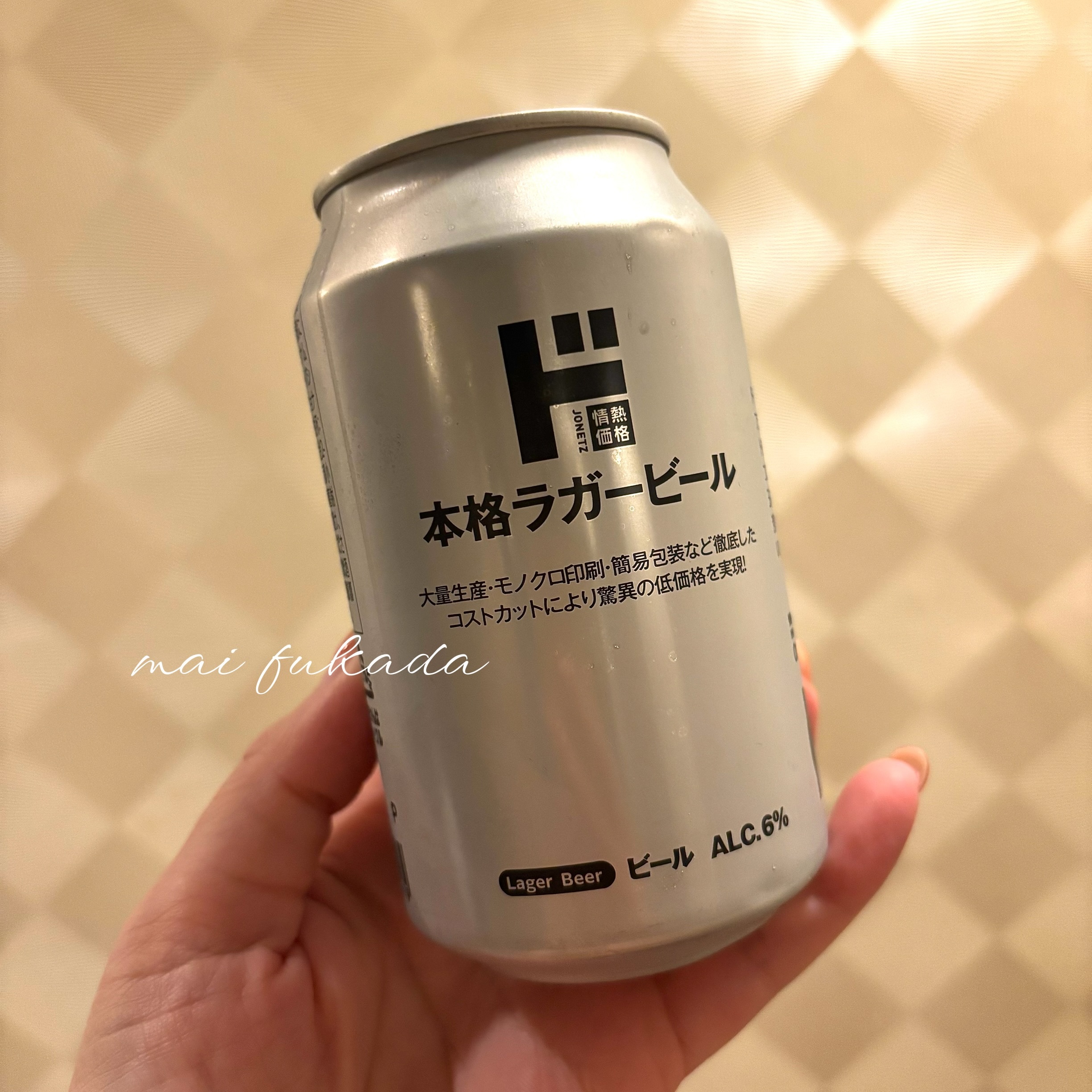 話題のビールらしい