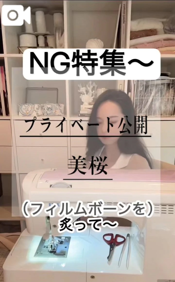 🚨NGシーン…失敗しちゃった…💦