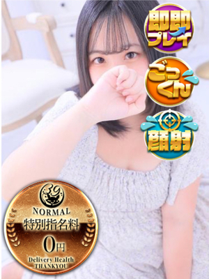 くるみ｜目黒・恵比寿デリヘル・風俗【目黒・恵比寿サンキュー】