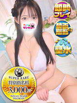 らぁら