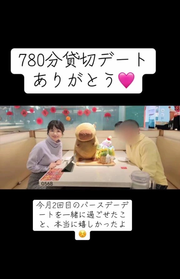 仲良しさんととある場所へ🩷