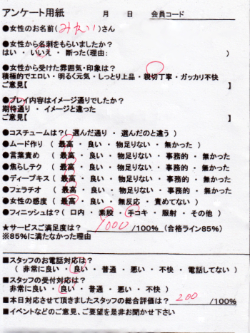 みれい