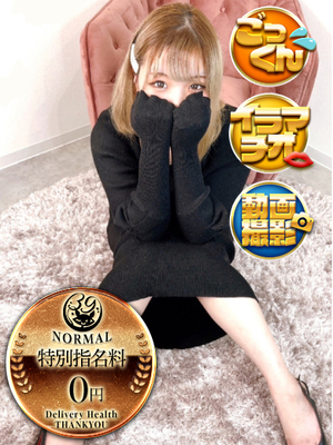 まう｜福岡デリヘル・風俗【福岡サンキュー】