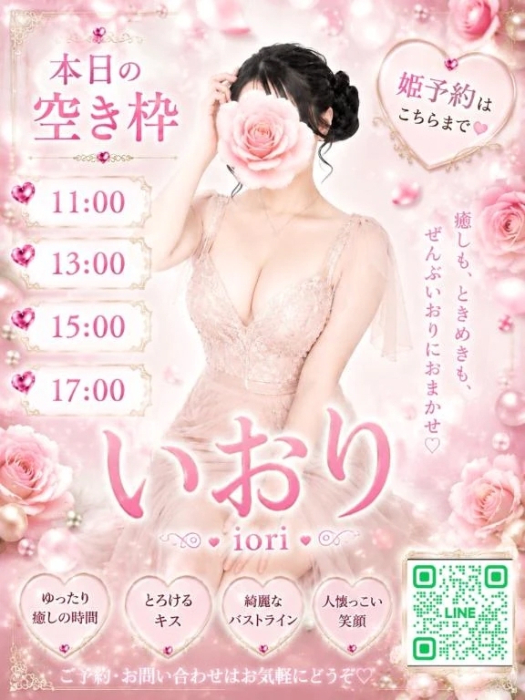 11:00-19:00出勤🩷