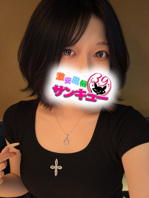 めいさ｜大塚デリヘル・風俗【大塚サンキュー】