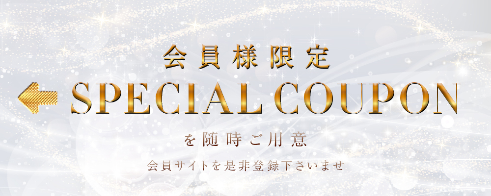 クーポン配布