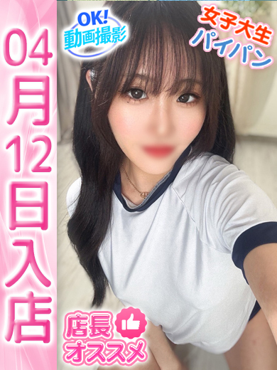 【ウルトラドリーム】新大久保デリヘル 学園系イメクラ まいか