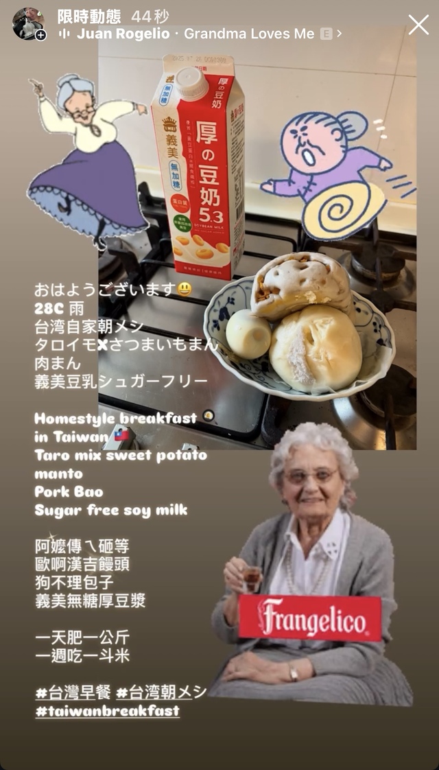 台湾朝メシ