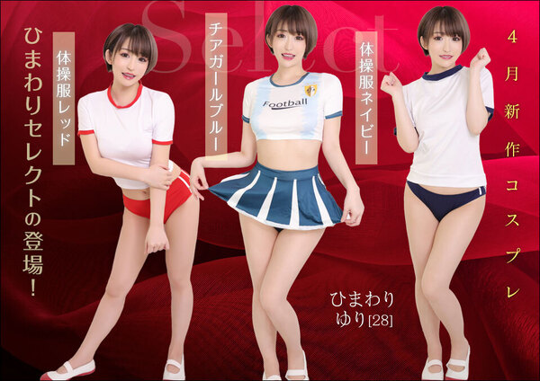 【オトナ女子】4月新作コスプレ