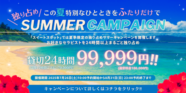 ✨️絶対にお得キャンペーン✨️