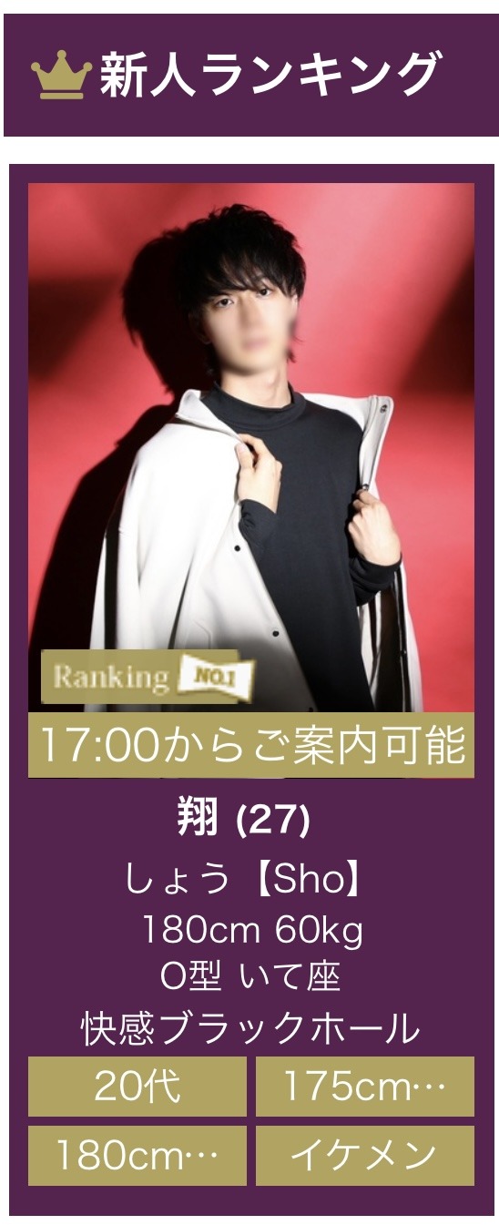 ✨新人ランキング1位✨