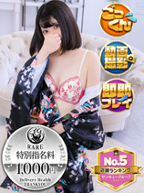 いずみ｜大塚デリヘル・風俗【大塚サンキュー】