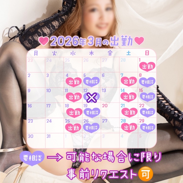 3/9のおはよ✨ベツシゴDAY！