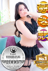 いくみ【福岡店】｜京都デリヘル・風俗【京都サンキュー】