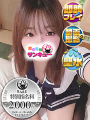 いのは｜新小岩・小岩デリヘル・風俗【新小岩・小岩サンキュー】