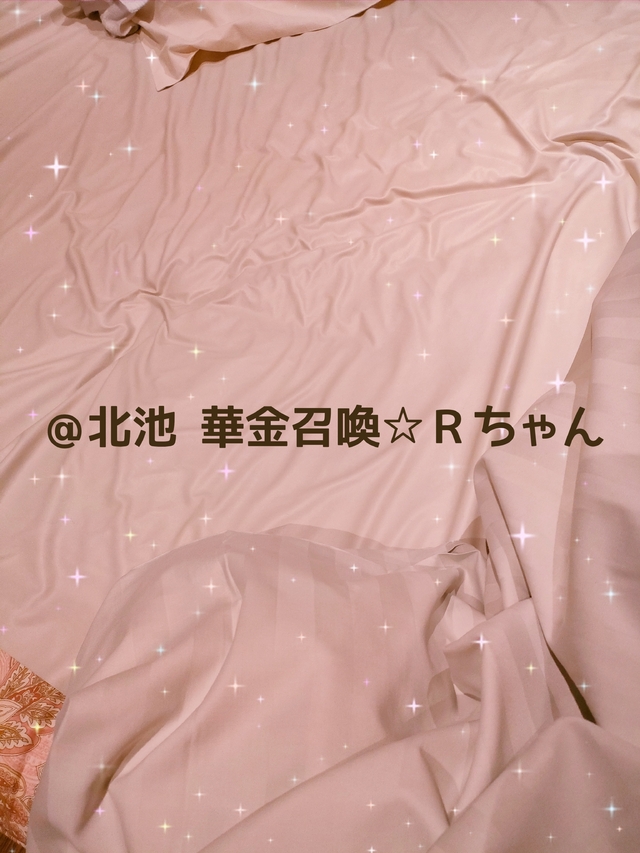 【お礼】＠北池 華金召喚☆Ｒちゃん