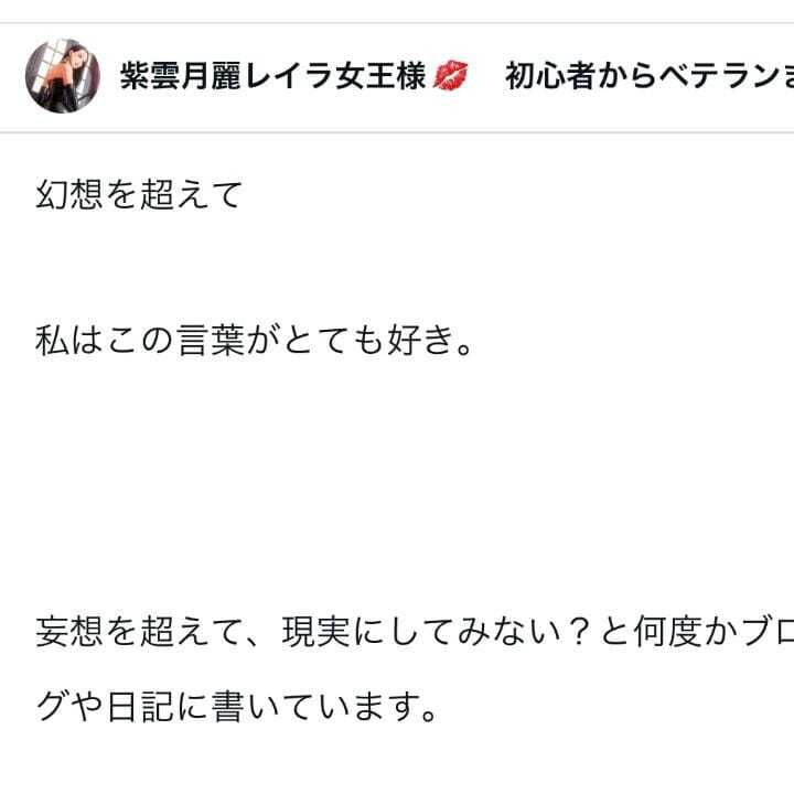 言葉だけでも…脳イキの道へ