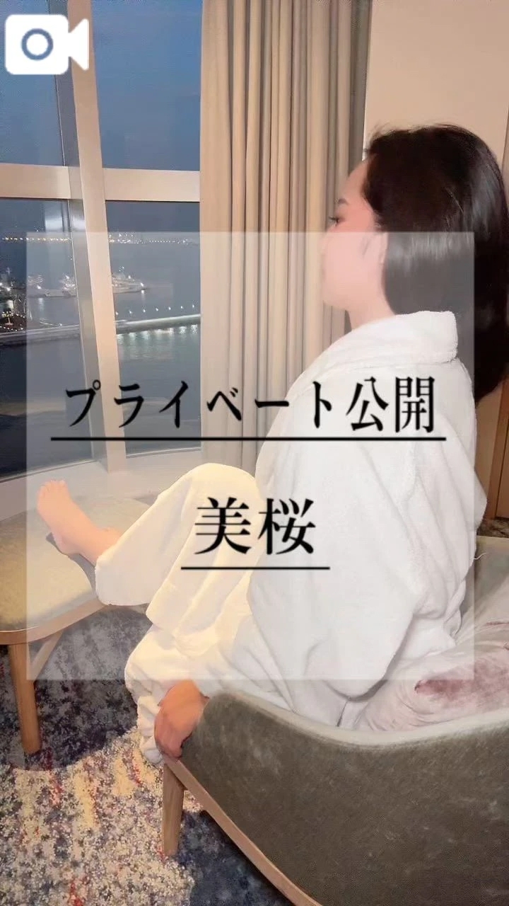 🚨極上空間で…お会いしましょう〜🫶