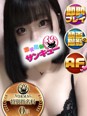 りん｜香川デリヘル・風俗【香川サンキュー】