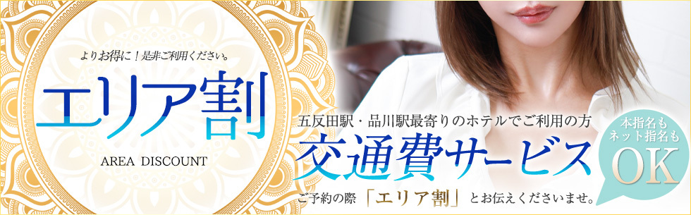 エリア割