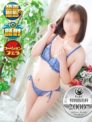 えれん｜沼津店デリヘル・風俗【沼津店サンキュー】