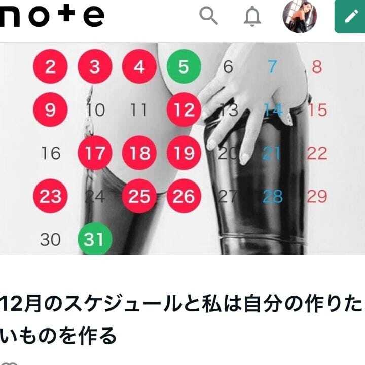 noteも読んでね