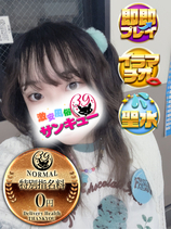 めきな｜日暮里・西日暮里デリヘル・風俗【日暮里・西日暮里サンキュー】