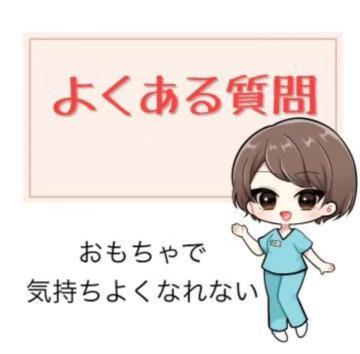 ??お答えします