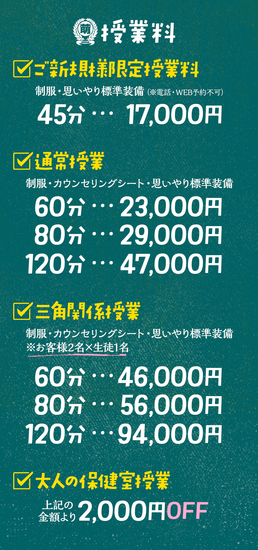 料金画像