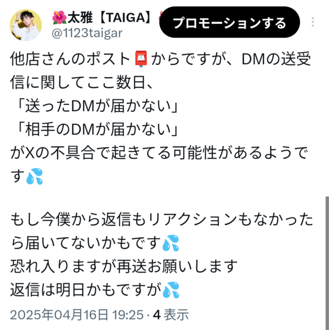 外部も糧に、、、！