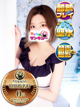 なぎさ｜日暮里・西日暮里デリヘル・風俗【日暮里・西日暮里サンキュー】