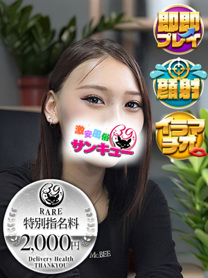 ころも｜仙台デリヘル・風俗【仙台サンキュー】