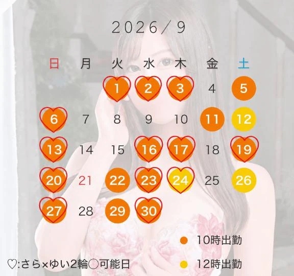 9月スケジュール🤍