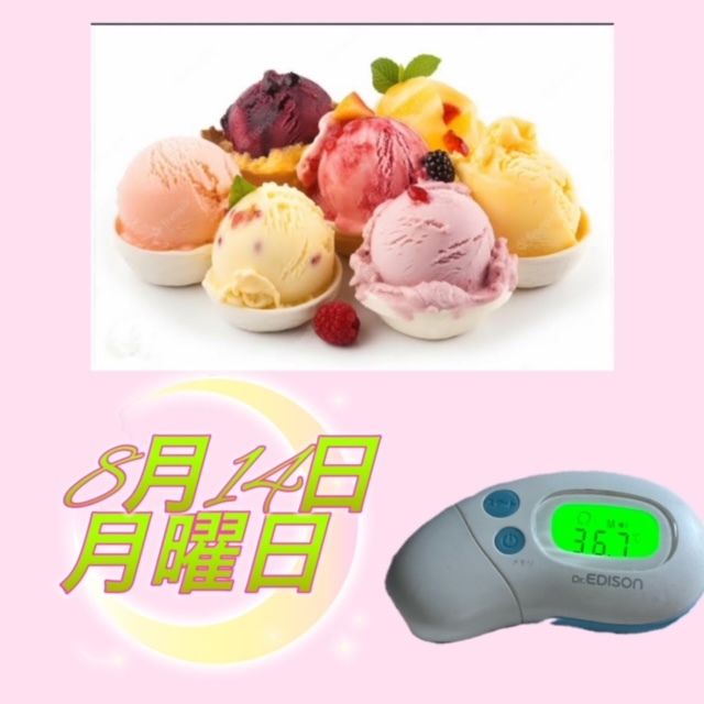 ～検温～～スケジュール～