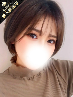まこと