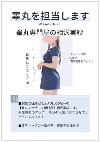 ち○こ危機管理検定