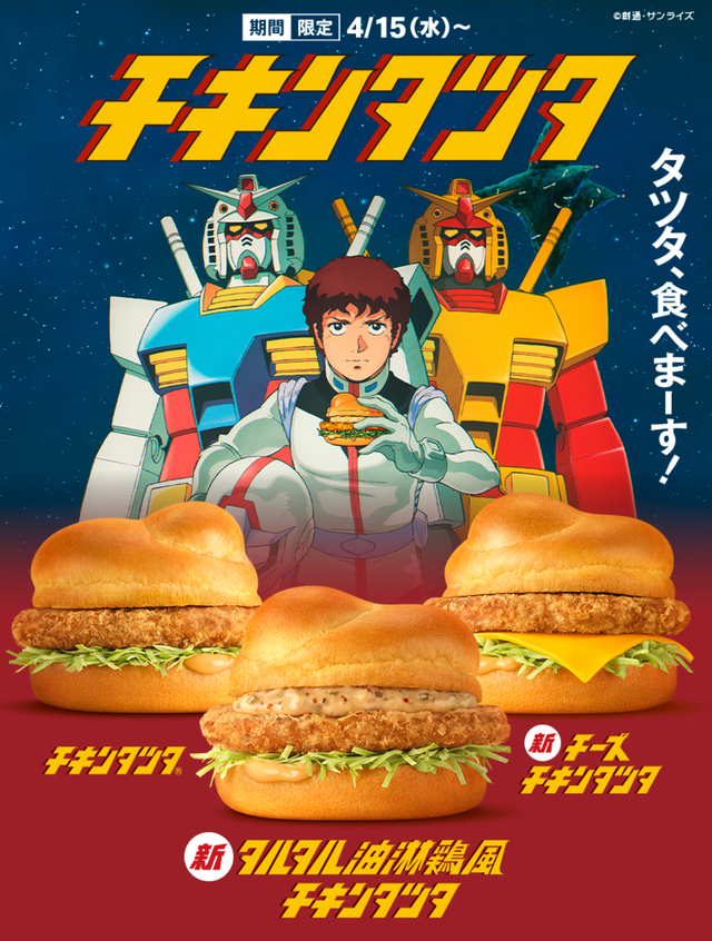 今年はガンダム🤖✨⁉️