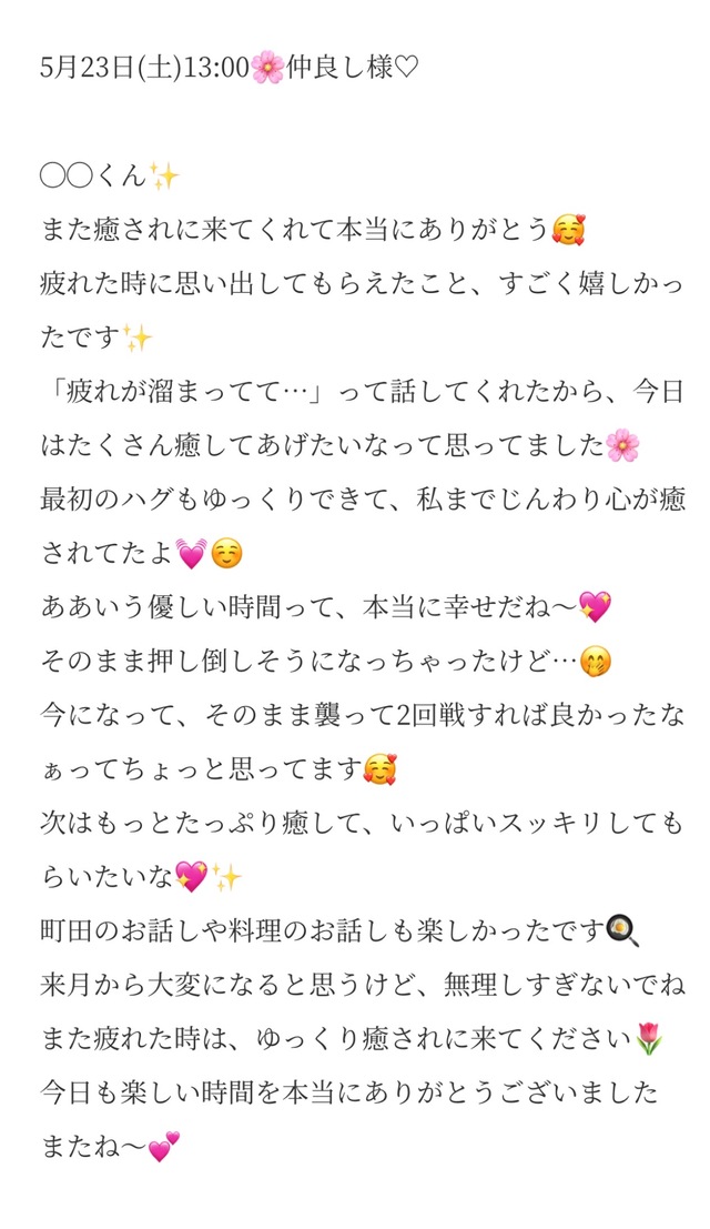 5/23 13:00☺️